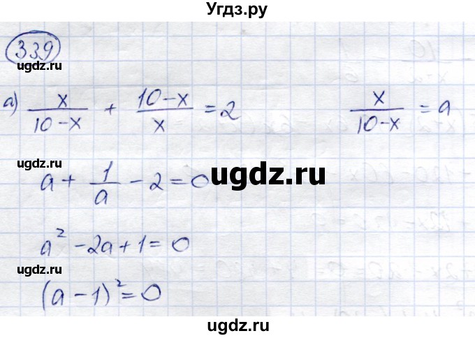 ГДЗ (Решебник) по алгебре 8 класс Солтан Г.Н. / упражнение / 339