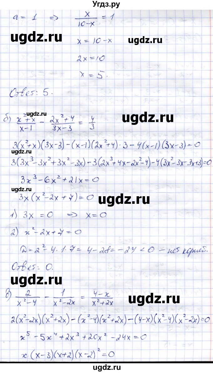ГДЗ (Решебник) по алгебре 8 класс Солтан Г.Н. / упражнение / 339(продолжение 2)