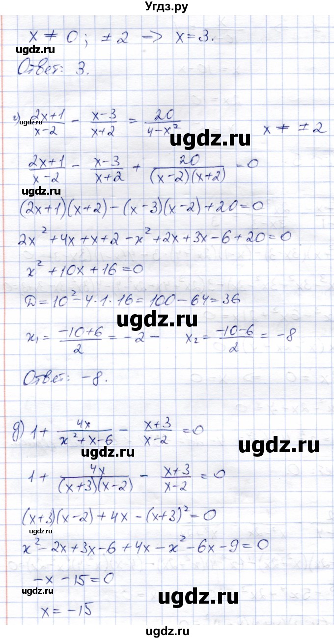 ГДЗ (Решебник) по алгебре 8 класс Солтан Г.Н. / упражнение / 339(продолжение 3)