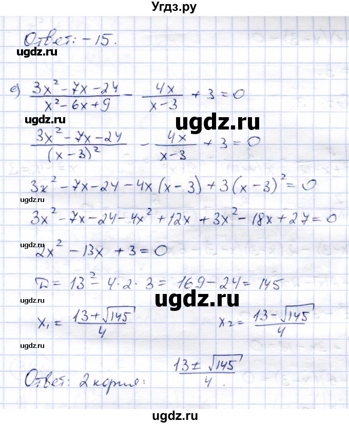 ГДЗ (Решебник) по алгебре 8 класс Солтан Г.Н. / упражнение / 339(продолжение 4)