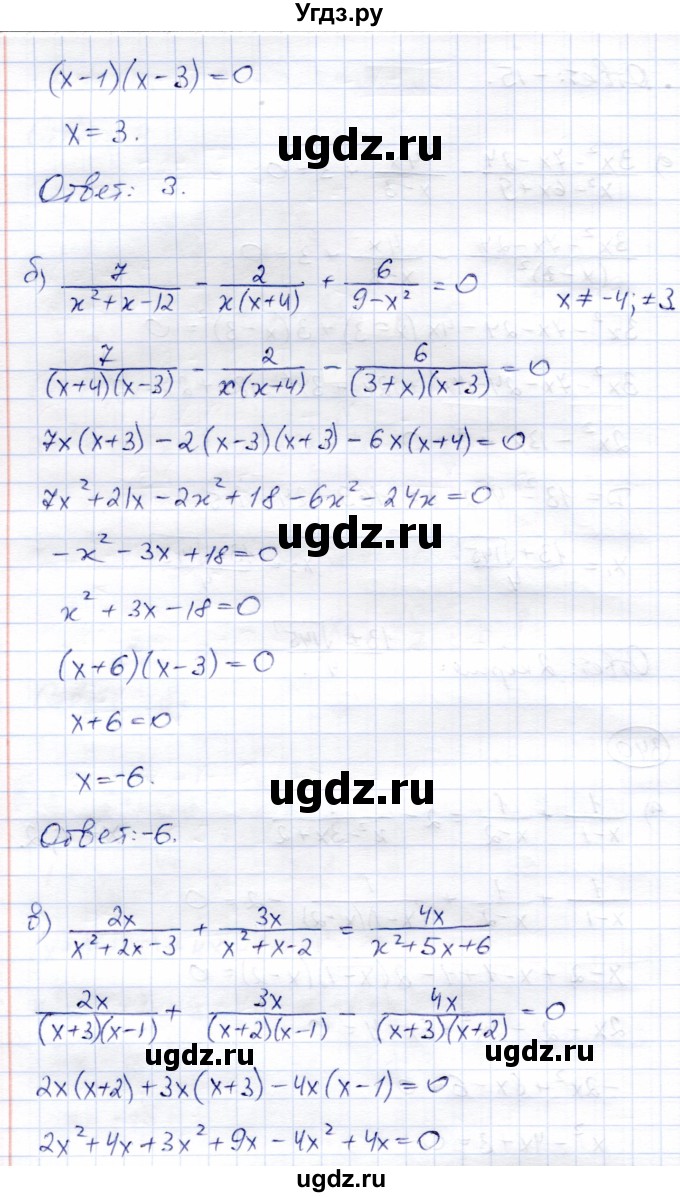 ГДЗ (Решебник) по алгебре 8 класс Солтан Г.Н. / упражнение / 340(продолжение 2)