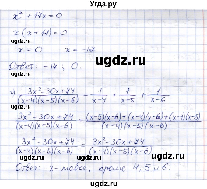ГДЗ (Решебник) по алгебре 8 класс Солтан Г.Н. / упражнение / 340(продолжение 3)