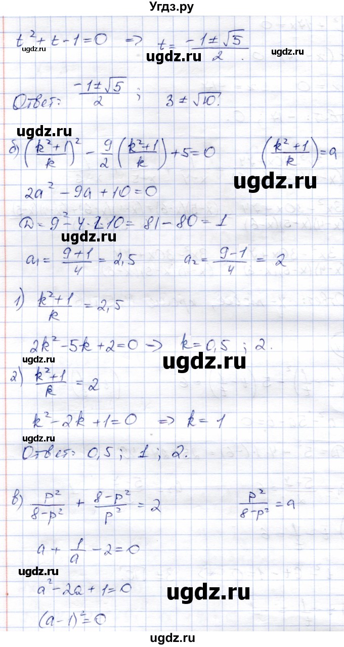 ГДЗ (Решебник) по алгебре 8 класс Солтан Г.Н. / упражнение / 341(продолжение 2)