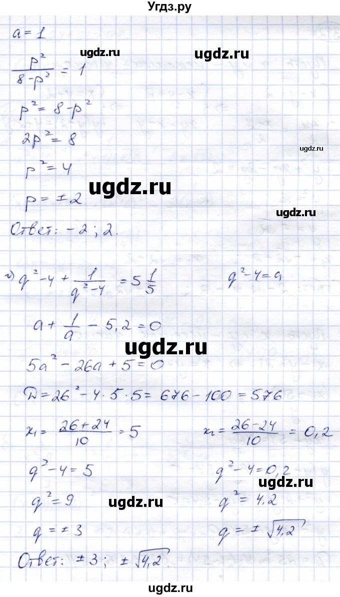 ГДЗ (Решебник) по алгебре 8 класс Солтан Г.Н. / упражнение / 341(продолжение 3)