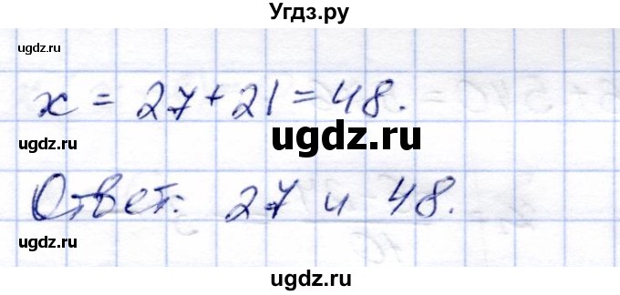 ГДЗ (Решебник) по алгебре 8 класс Солтан Г.Н. / упражнение / 342(продолжение 2)