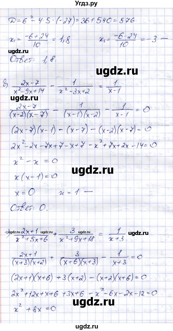ГДЗ (Решебник) по алгебре 8 класс Солтан Г.Н. / упражнение / 343(продолжение 2)
