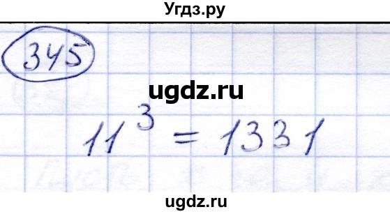ГДЗ (Решебник) по алгебре 8 класс Солтан Г.Н. / упражнение / 345