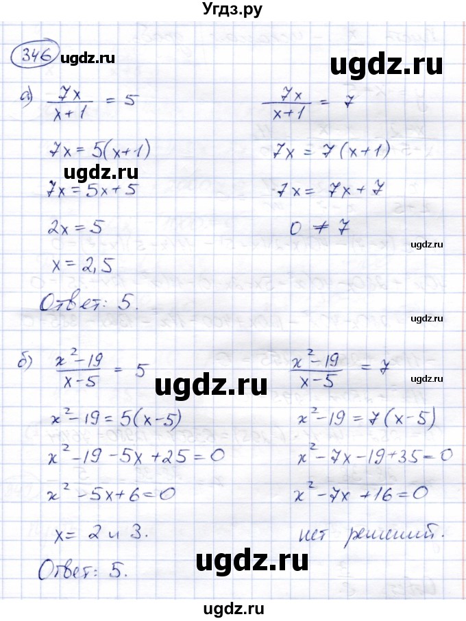 ГДЗ (Решебник) по алгебре 8 класс Солтан Г.Н. / упражнение / 346