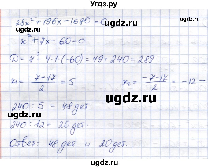 ГДЗ (Решебник) по алгебре 8 класс Солтан Г.Н. / упражнение / 349(продолжение 2)