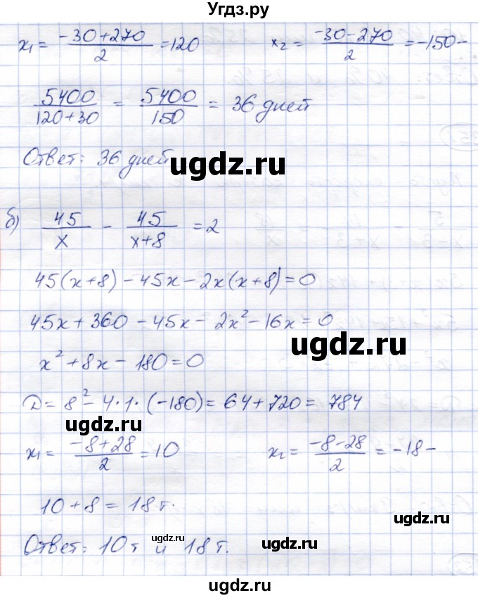 ГДЗ (Решебник) по алгебре 8 класс Солтан Г.Н. / упражнение / 352(продолжение 2)