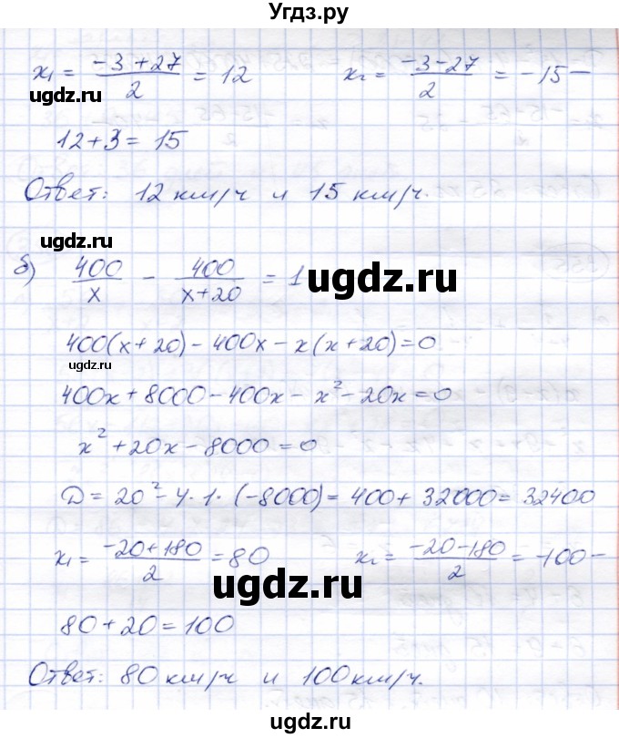ГДЗ (Решебник) по алгебре 8 класс Солтан Г.Н. / упражнение / 353(продолжение 2)