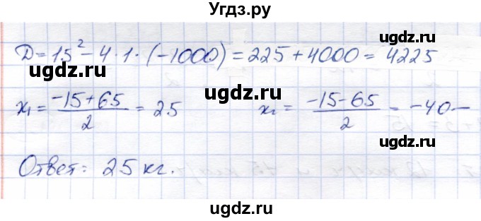 ГДЗ (Решебник) по алгебре 8 класс Солтан Г.Н. / упражнение / 354(продолжение 2)