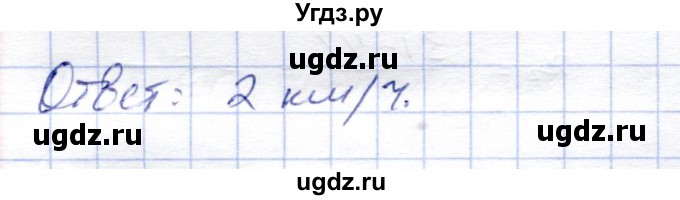 ГДЗ (Решебник) по алгебре 8 класс Солтан Г.Н. / упражнение / 356(продолжение 2)