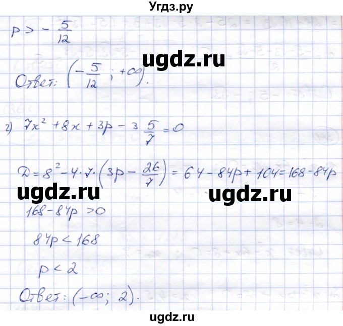 ГДЗ (Решебник) по алгебре 8 класс Солтан Г.Н. / упражнение / 359(продолжение 2)