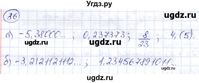 ГДЗ (Решебник) по алгебре 8 класс Солтан Г.Н. / упражнение / 36