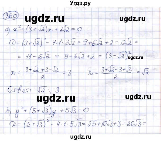 ГДЗ (Решебник) по алгебре 8 класс Солтан Г.Н. / упражнение / 360