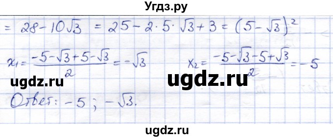 ГДЗ (Решебник) по алгебре 8 класс Солтан Г.Н. / упражнение / 360(продолжение 2)