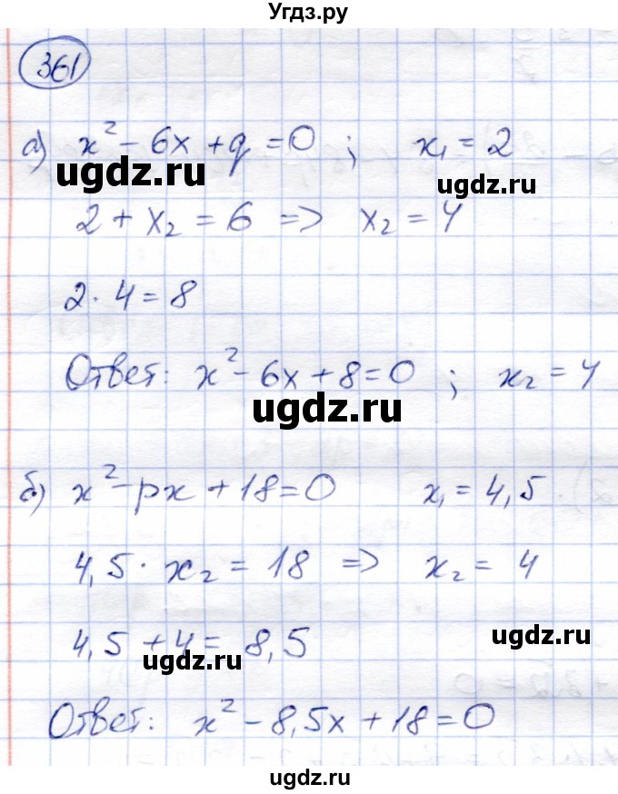 ГДЗ (Решебник) по алгебре 8 класс Солтан Г.Н. / упражнение / 361