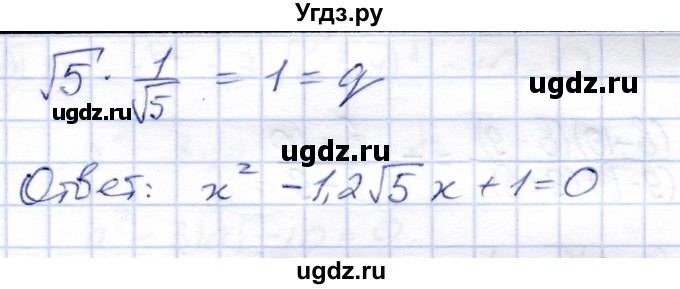 ГДЗ (Решебник) по алгебре 8 класс Солтан Г.Н. / упражнение / 362(продолжение 2)