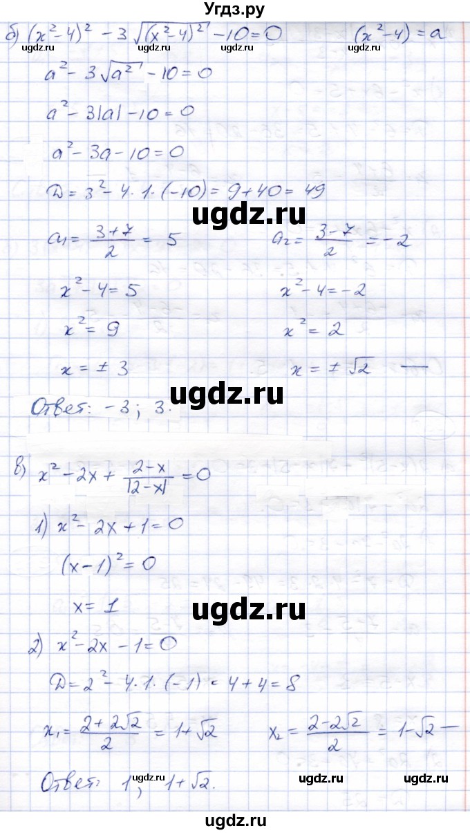 ГДЗ (Решебник) по алгебре 8 класс Солтан Г.Н. / упражнение / 367(продолжение 2)