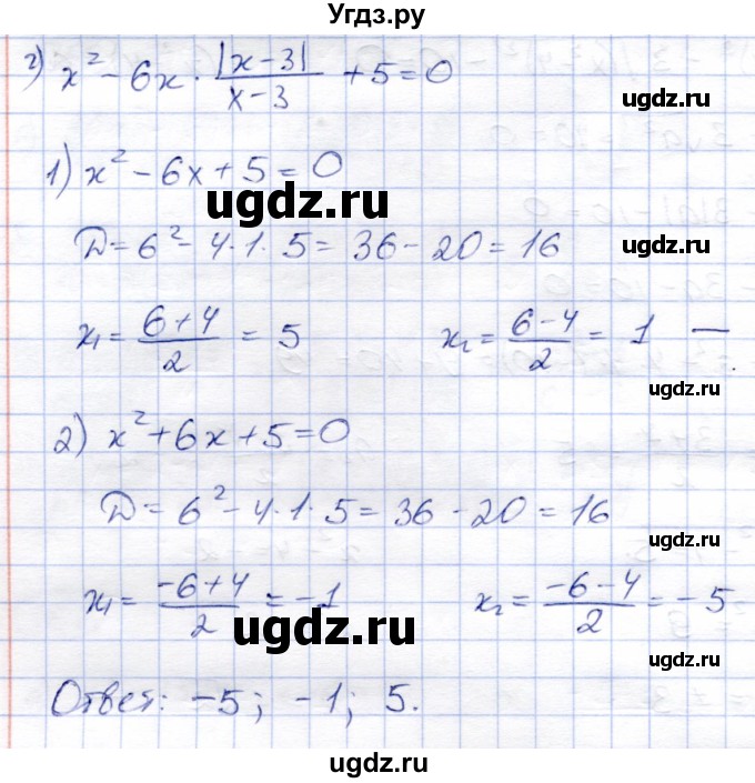 ГДЗ (Решебник) по алгебре 8 класс Солтан Г.Н. / упражнение / 367(продолжение 3)