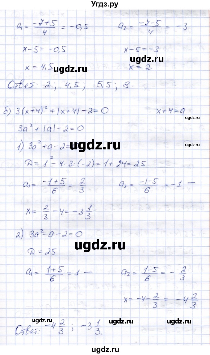 ГДЗ (Решебник) по алгебре 8 класс Солтан Г.Н. / упражнение / 368(продолжение 2)