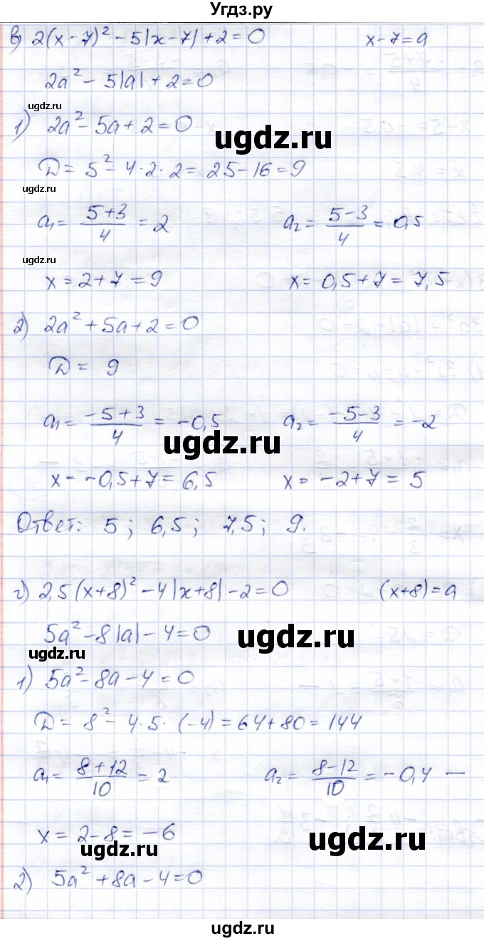 ГДЗ (Решебник) по алгебре 8 класс Солтан Г.Н. / упражнение / 368(продолжение 3)