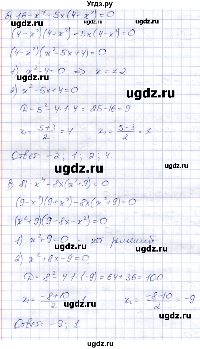 ГДЗ (Решебник) по алгебре 8 класс Солтан Г.Н. / упражнение / 370(продолжение 2)