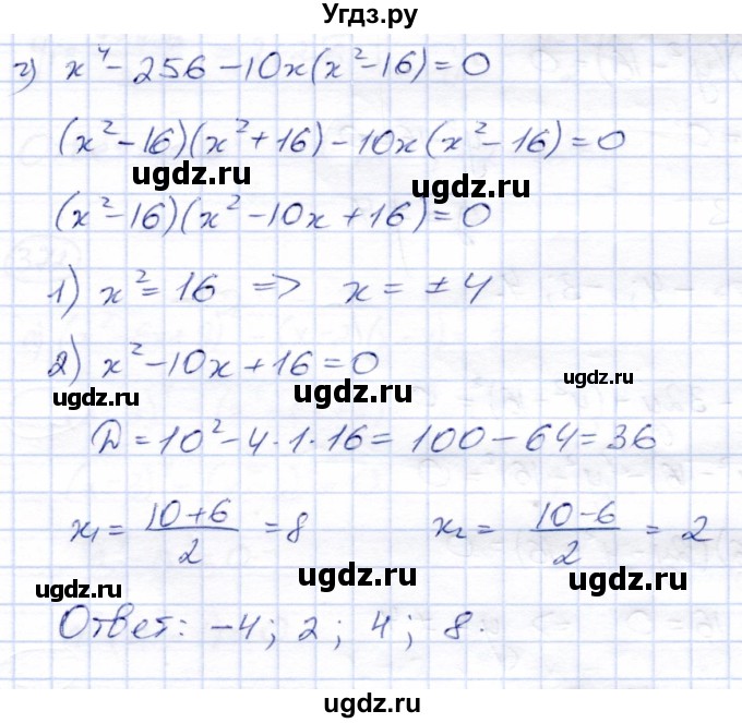 ГДЗ (Решебник) по алгебре 8 класс Солтан Г.Н. / упражнение / 370(продолжение 3)