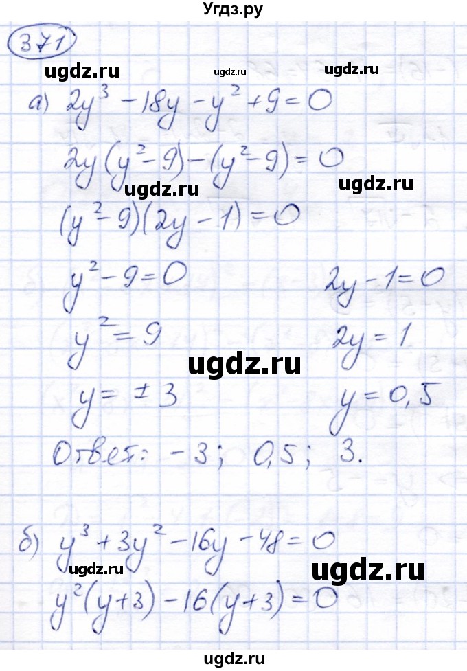ГДЗ (Решебник) по алгебре 8 класс Солтан Г.Н. / упражнение / 371