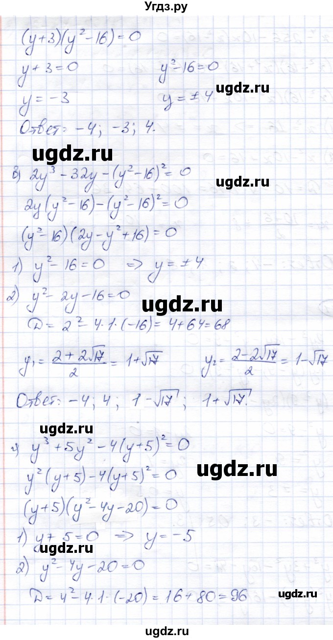 ГДЗ (Решебник) по алгебре 8 класс Солтан Г.Н. / упражнение / 371(продолжение 2)