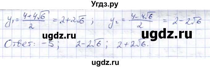 ГДЗ (Решебник) по алгебре 8 класс Солтан Г.Н. / упражнение / 371(продолжение 3)