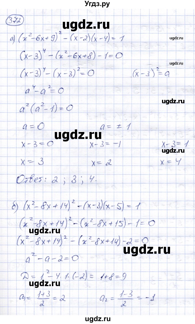 ГДЗ (Решебник) по алгебре 8 класс Солтан Г.Н. / упражнение / 372