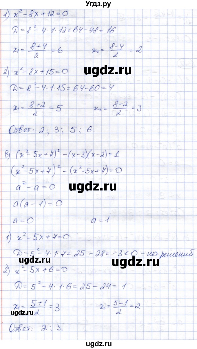 ГДЗ (Решебник) по алгебре 8 класс Солтан Г.Н. / упражнение / 372(продолжение 2)