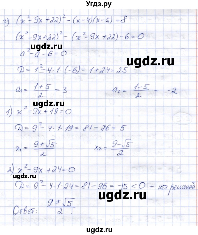 ГДЗ (Решебник) по алгебре 8 класс Солтан Г.Н. / упражнение / 372(продолжение 3)