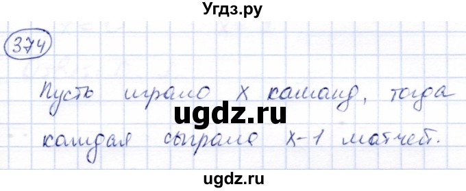 ГДЗ (Решебник) по алгебре 8 класс Солтан Г.Н. / упражнение / 374