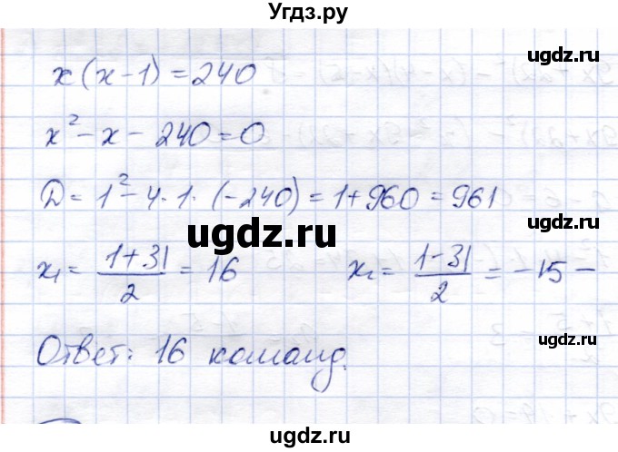 ГДЗ (Решебник) по алгебре 8 класс Солтан Г.Н. / упражнение / 374(продолжение 2)