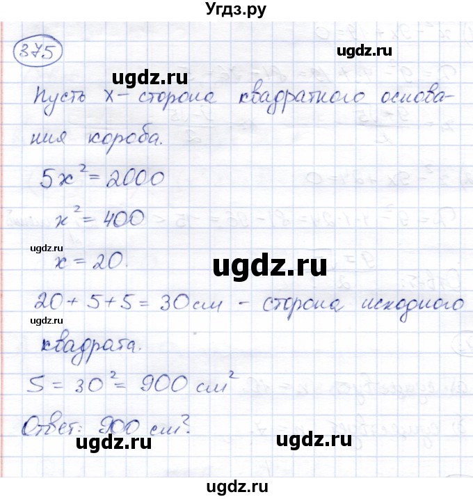 ГДЗ (Решебник) по алгебре 8 класс Солтан Г.Н. / упражнение / 375