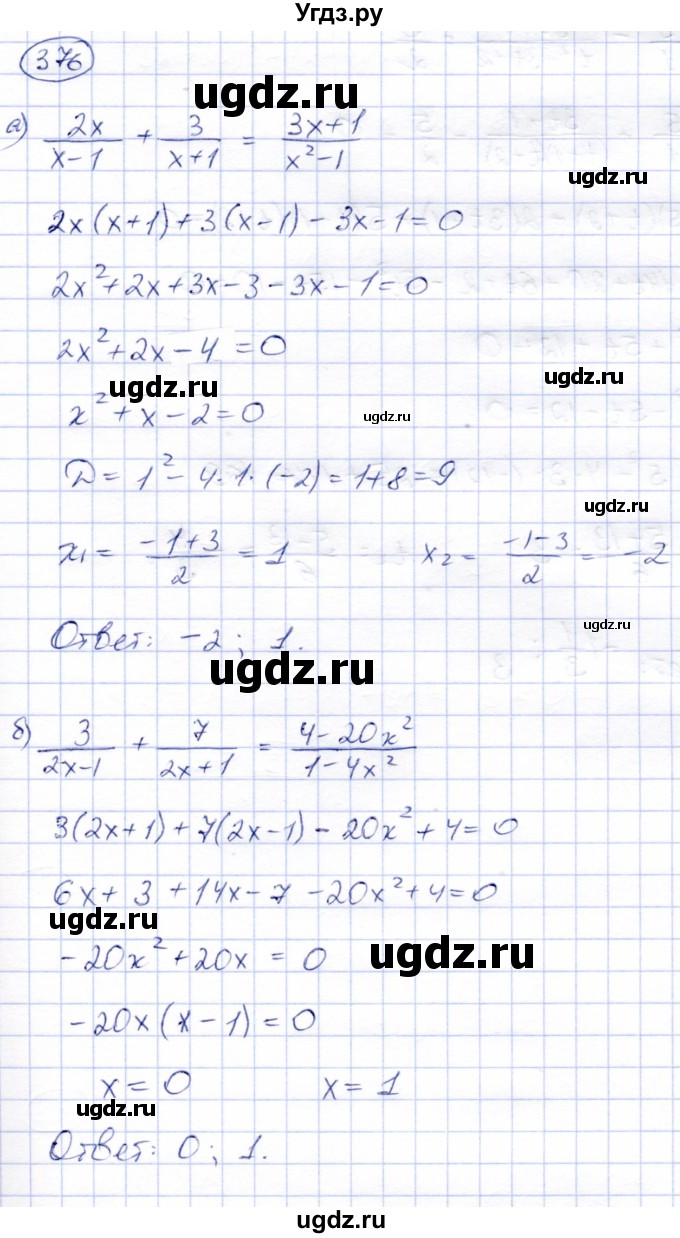 ГДЗ (Решебник) по алгебре 8 класс Солтан Г.Н. / упражнение / 376