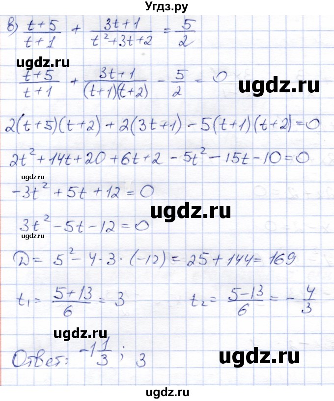ГДЗ (Решебник) по алгебре 8 класс Солтан Г.Н. / упражнение / 376(продолжение 2)