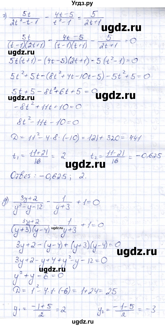 ГДЗ (Решебник) по алгебре 8 класс Солтан Г.Н. / упражнение / 376(продолжение 3)