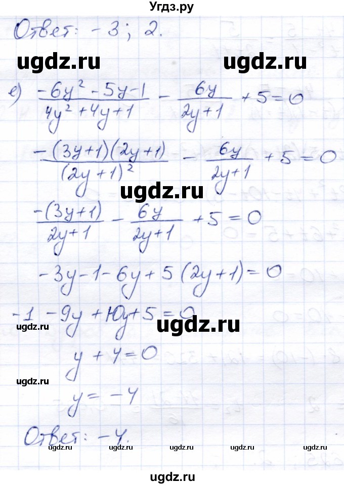 ГДЗ (Решебник) по алгебре 8 класс Солтан Г.Н. / упражнение / 376(продолжение 4)