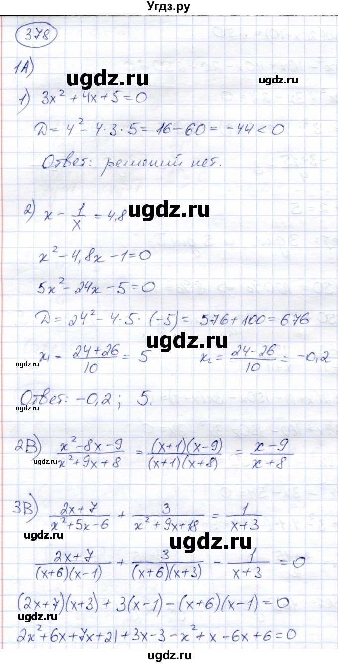 ГДЗ (Решебник) по алгебре 8 класс Солтан Г.Н. / упражнение / 378