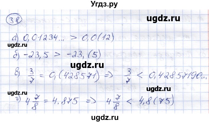 ГДЗ (Решебник) по алгебре 8 класс Солтан Г.Н. / упражнение / 38