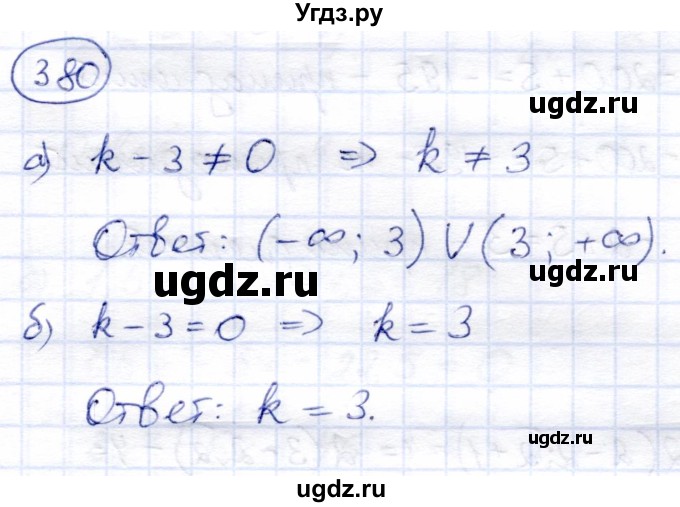 ГДЗ (Решебник) по алгебре 8 класс Солтан Г.Н. / упражнение / 380