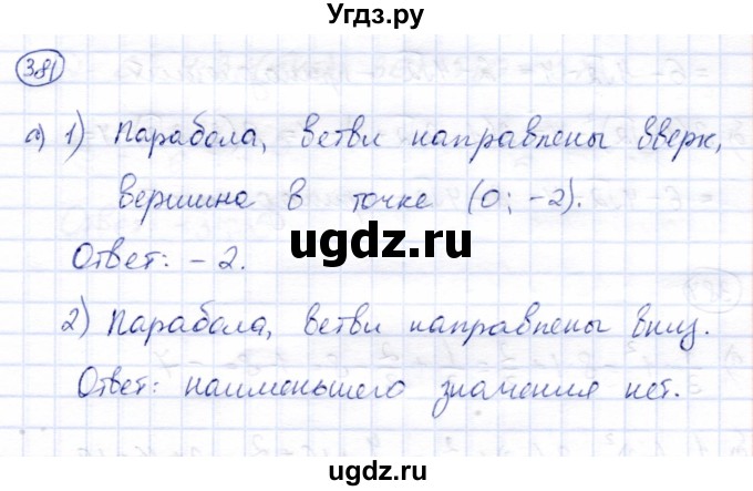 ГДЗ (Решебник) по алгебре 8 класс Солтан Г.Н. / упражнение / 381