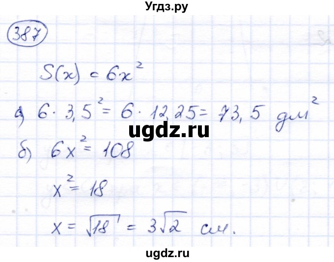ГДЗ (Решебник) по алгебре 8 класс Солтан Г.Н. / упражнение / 387