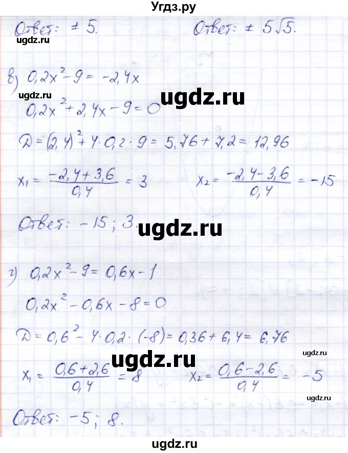 ГДЗ (Решебник) по алгебре 8 класс Солтан Г.Н. / упражнение / 398(продолжение 2)