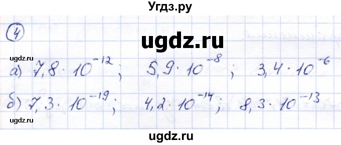 ГДЗ (Решебник) по алгебре 8 класс Солтан Г.Н. / упражнение / 4