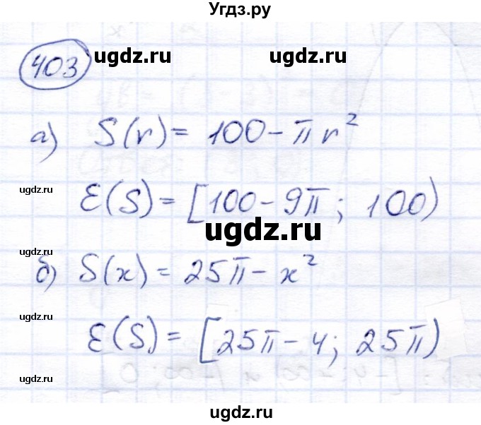 ГДЗ (Решебник) по алгебре 8 класс Солтан Г.Н. / упражнение / 403